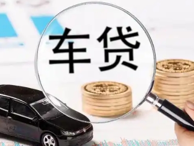 雨湖车辆抵押贷款什么情况会被认定为是违规?